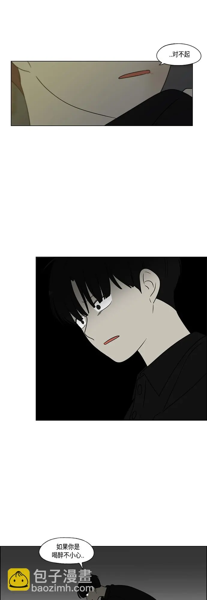 [第409话] 在水上乐园发生的事（4）<涨潮> 第4页