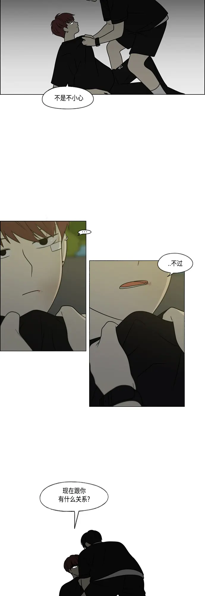 [第409话] 在水上乐园发生的事（4）<涨潮> 第5页