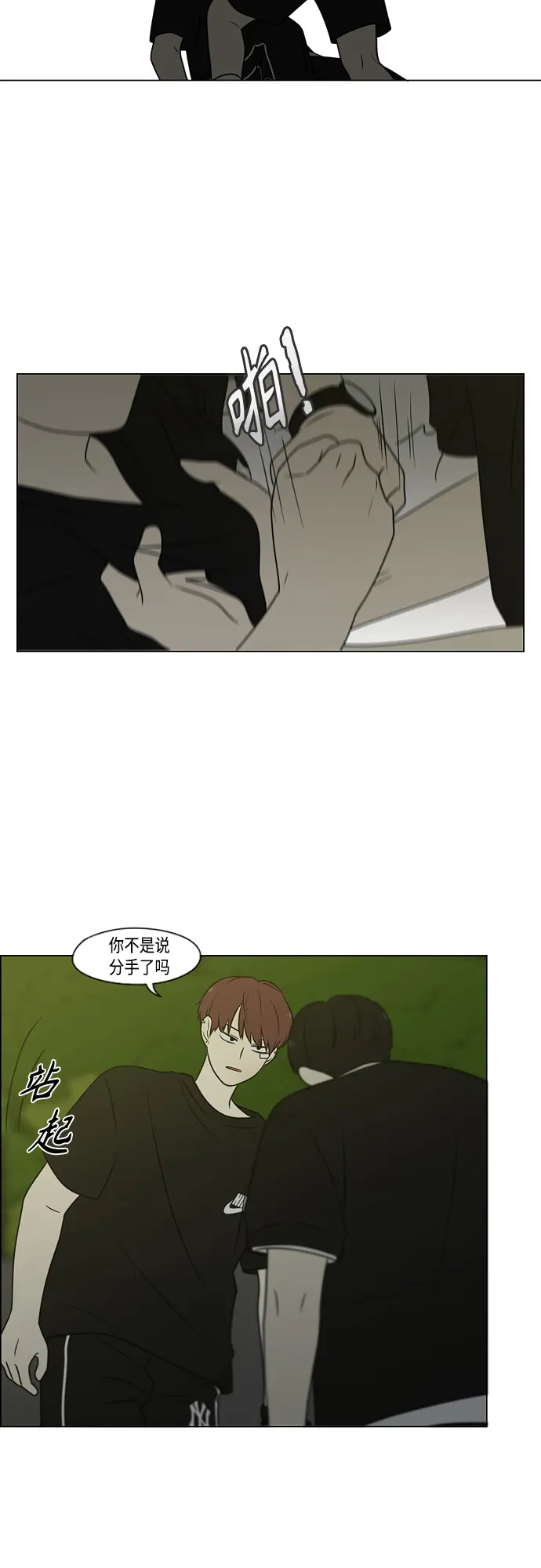 [第409话] 在水上乐园发生的事（4）<涨潮> 第6页