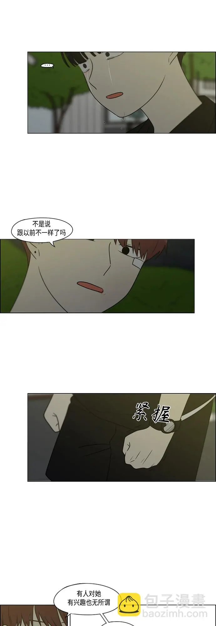 [第409话] 在水上乐园发生的事（4）<涨潮> 第7页