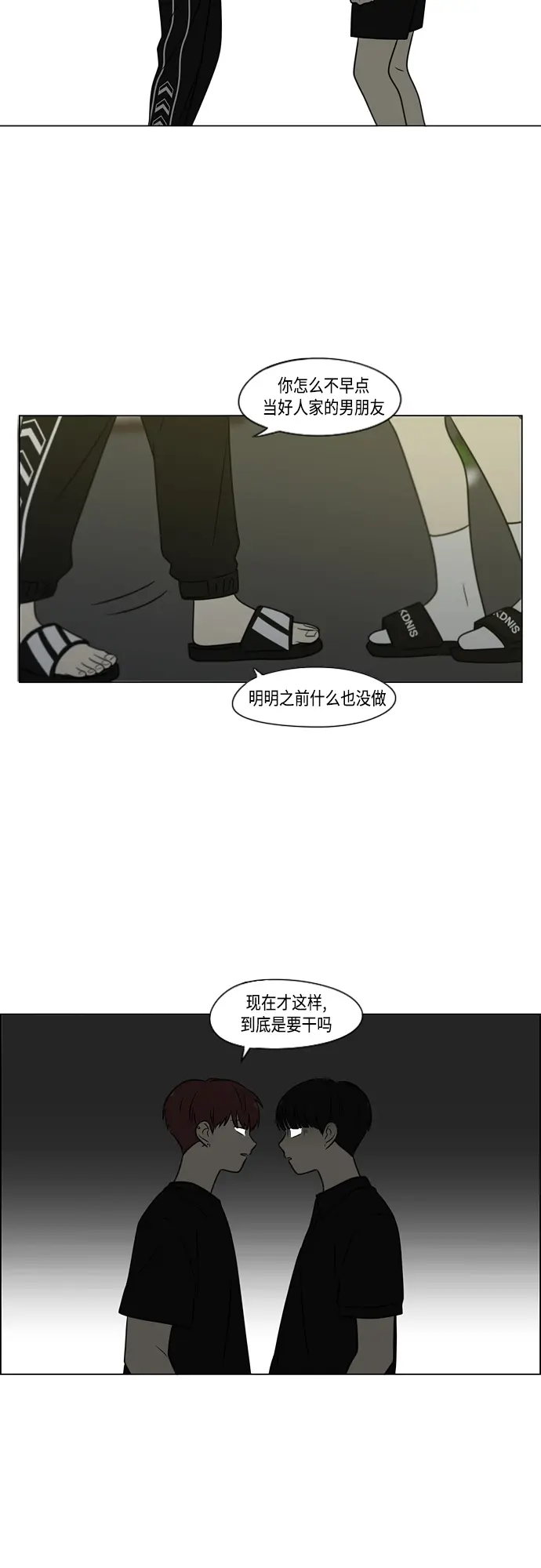 [第409话] 在水上乐园发生的事（4）<涨潮> 第9页