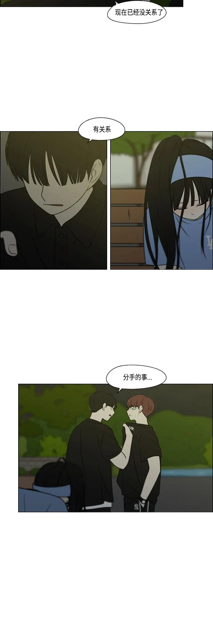 [第409话] 在水上乐园发生的事（4）<涨潮> 第11页