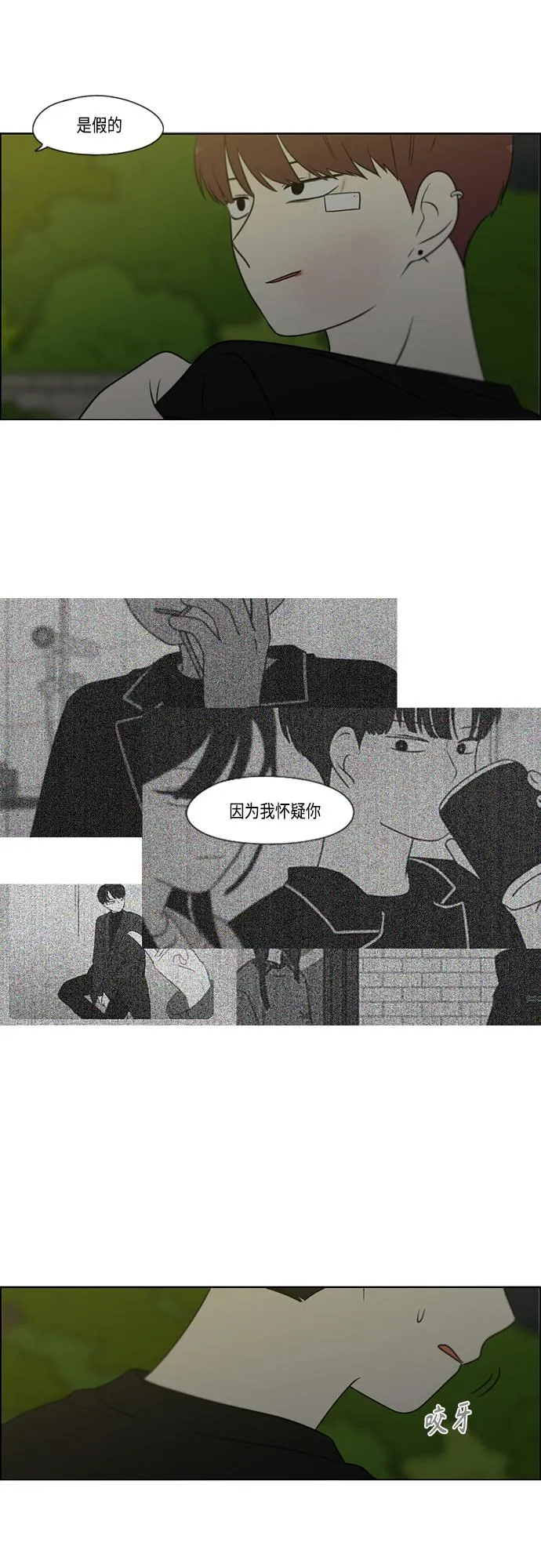 [第409话] 在水上乐园发生的事（4）<涨潮> 第12页