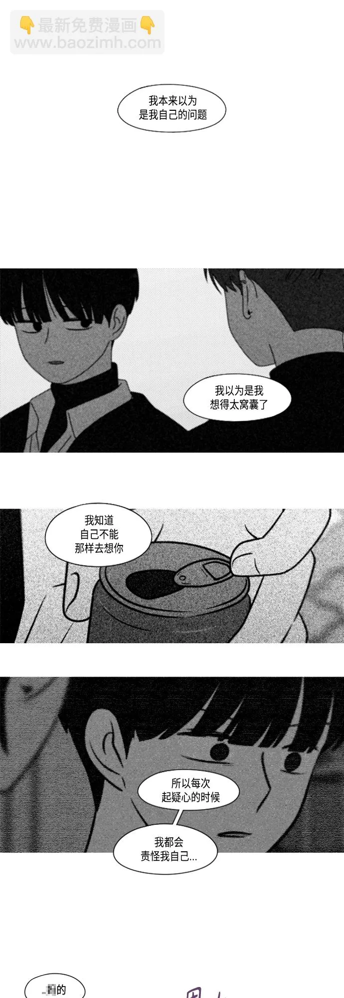 [第409话] 在水上乐园发生的事（4）<涨潮> 第13页