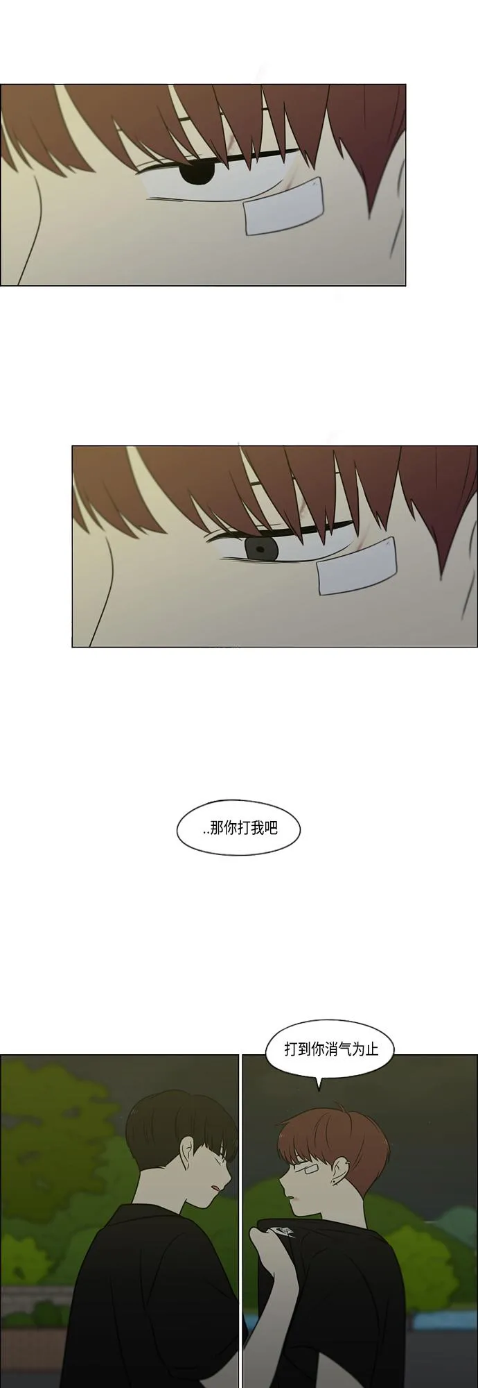[第409话] 在水上乐园发生的事（4）<涨潮> 第15页
