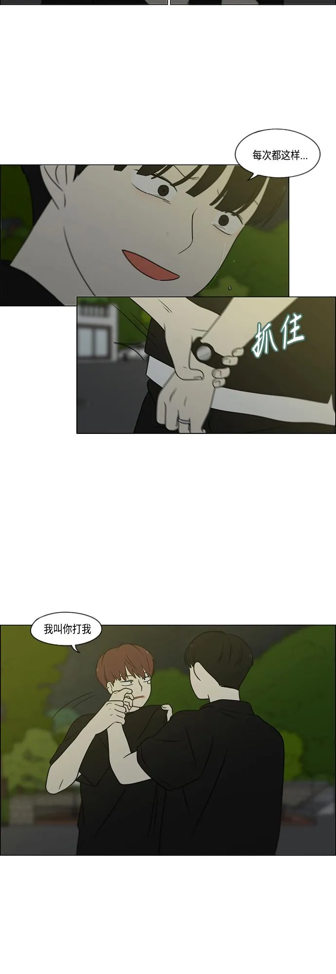 [第409话] 在水上乐园发生的事（4）<涨潮> 第16页