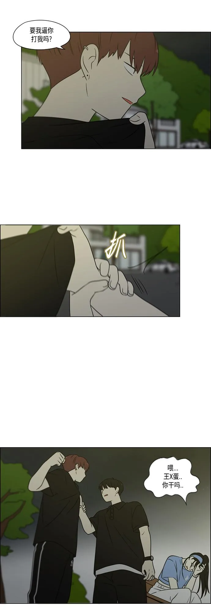 [第409话] 在水上乐园发生的事（4）<涨潮> 第17页