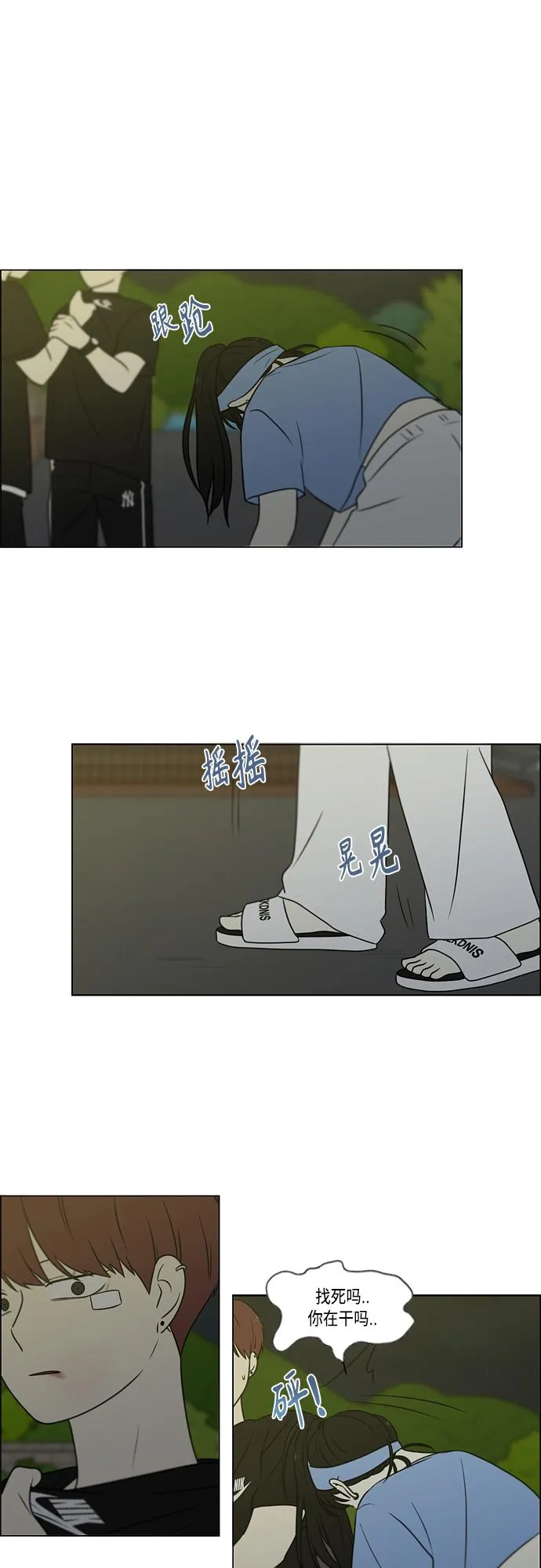 [第409话] 在水上乐园发生的事（4）<涨潮> 第18页
