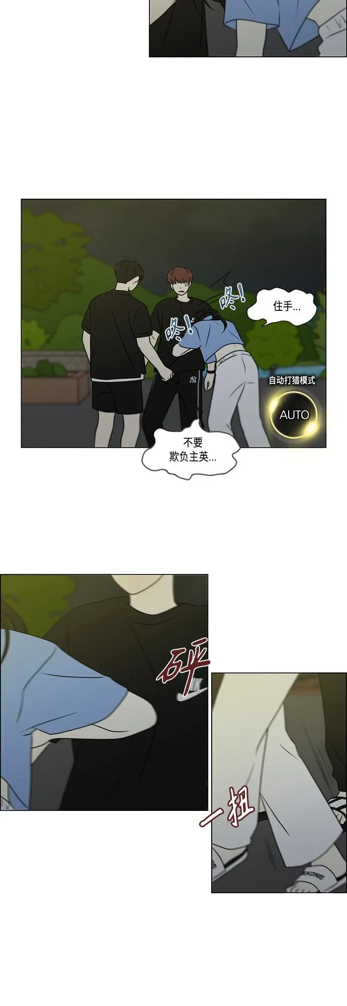 [第409话] 在水上乐园发生的事（4）<涨潮> 第19页