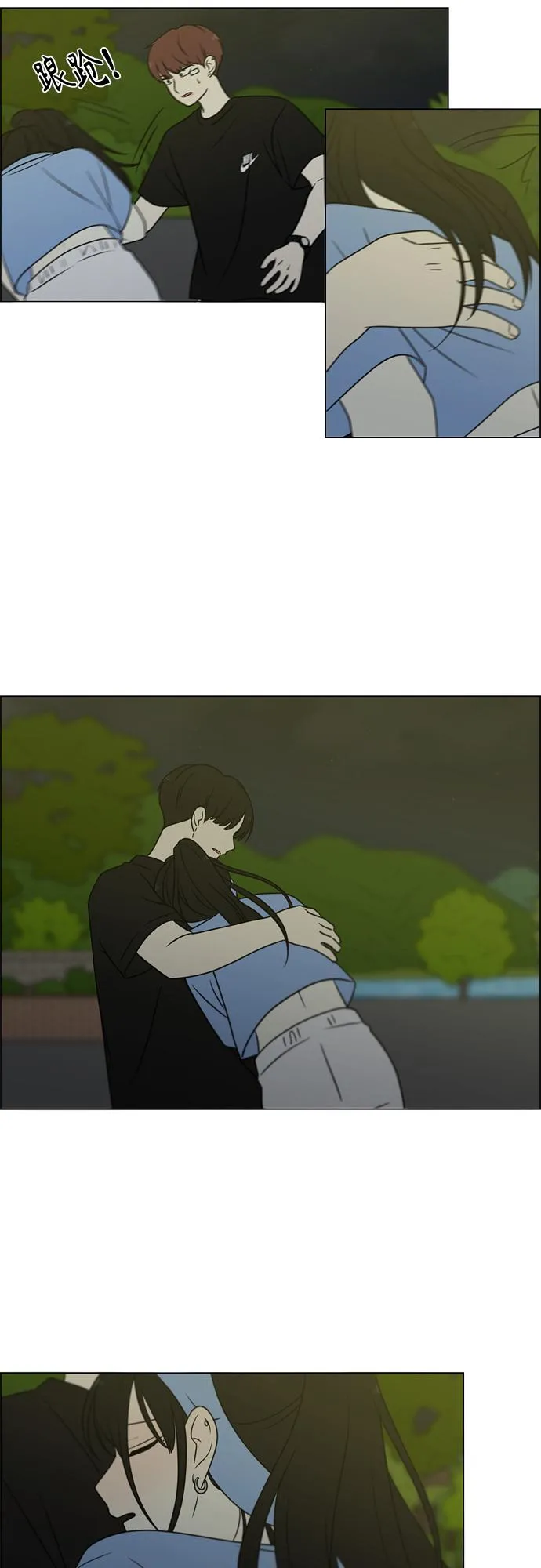 [第409话] 在水上乐园发生的事（4）<涨潮> 第20页