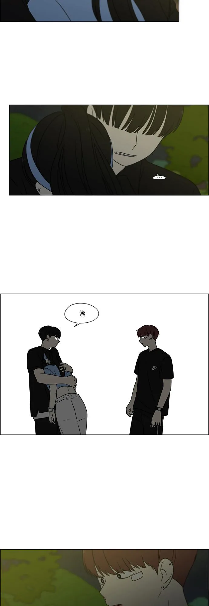 [第409话] 在水上乐园发生的事（4）<涨潮> 第21页
