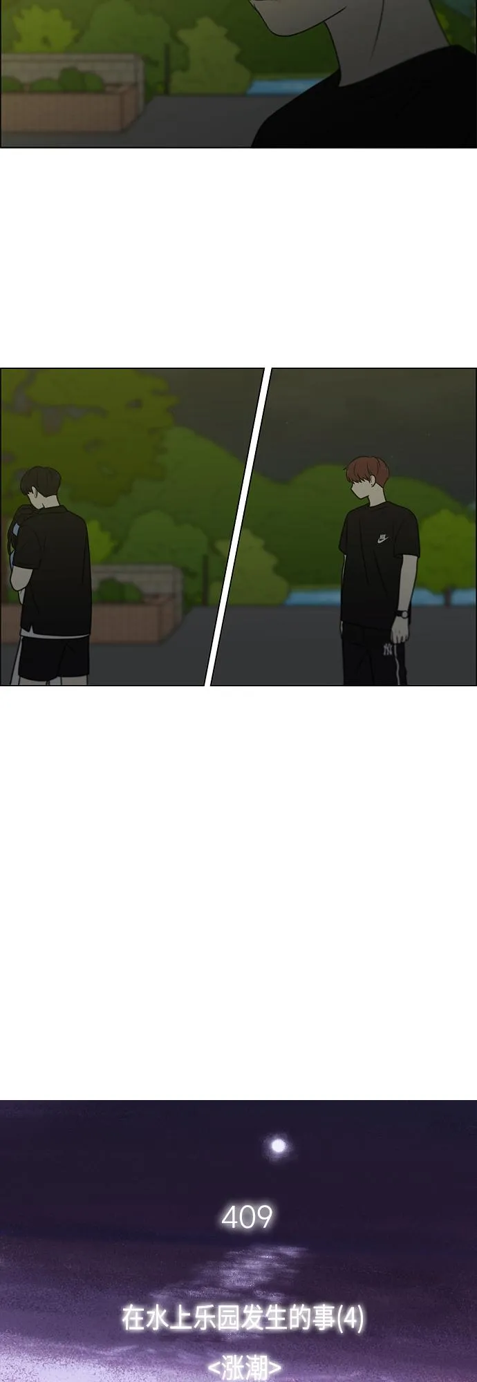 [第409话] 在水上乐园发生的事（4）<涨潮> 第22页