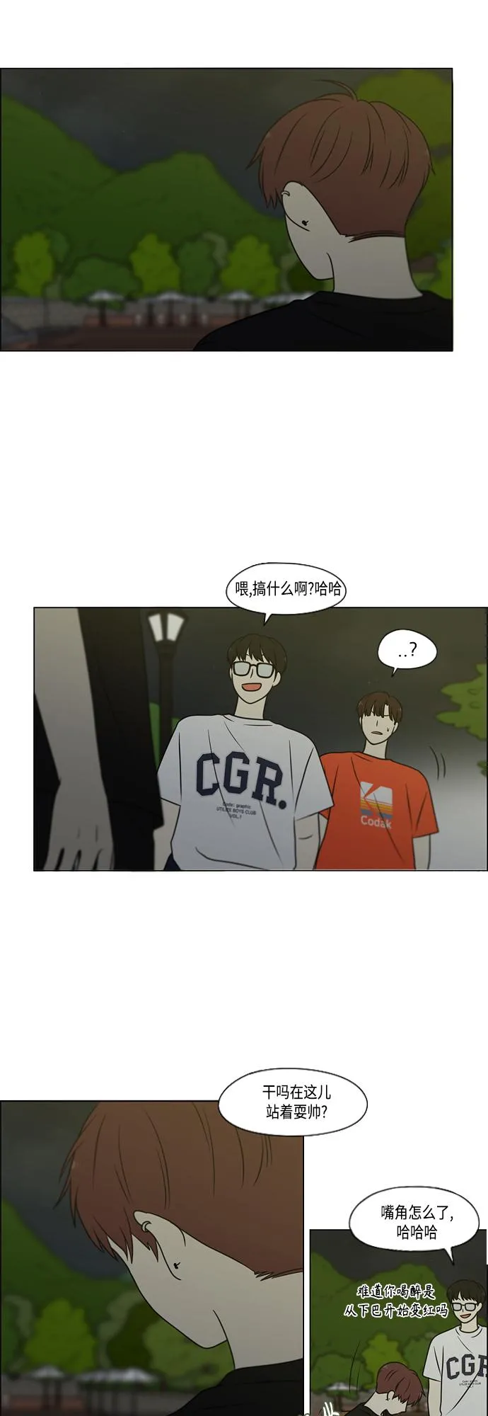 [第409话] 在水上乐园发生的事（4）<涨潮> 第29页