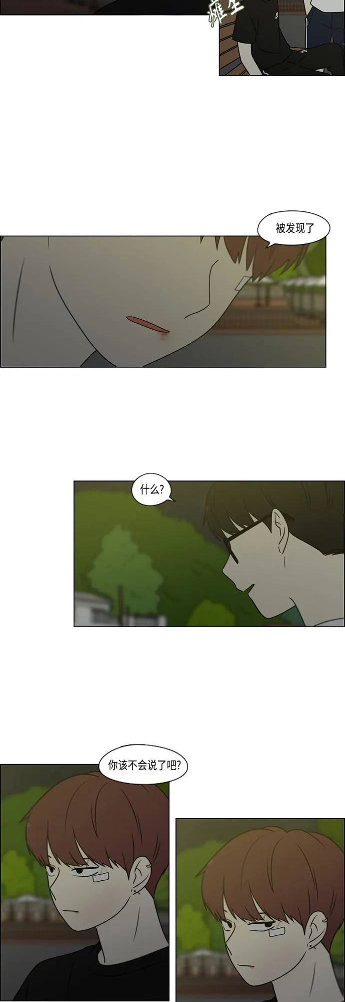 [第409话] 在水上乐园发生的事（4）<涨潮> 第30页