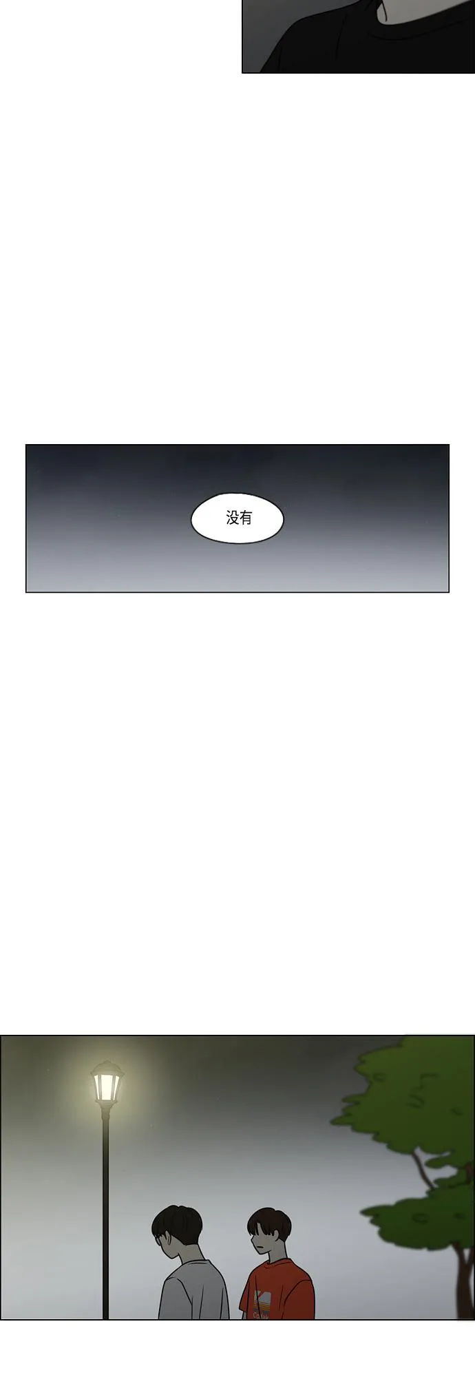 [第409话] 在水上乐园发生的事（4）<涨潮> 第31页