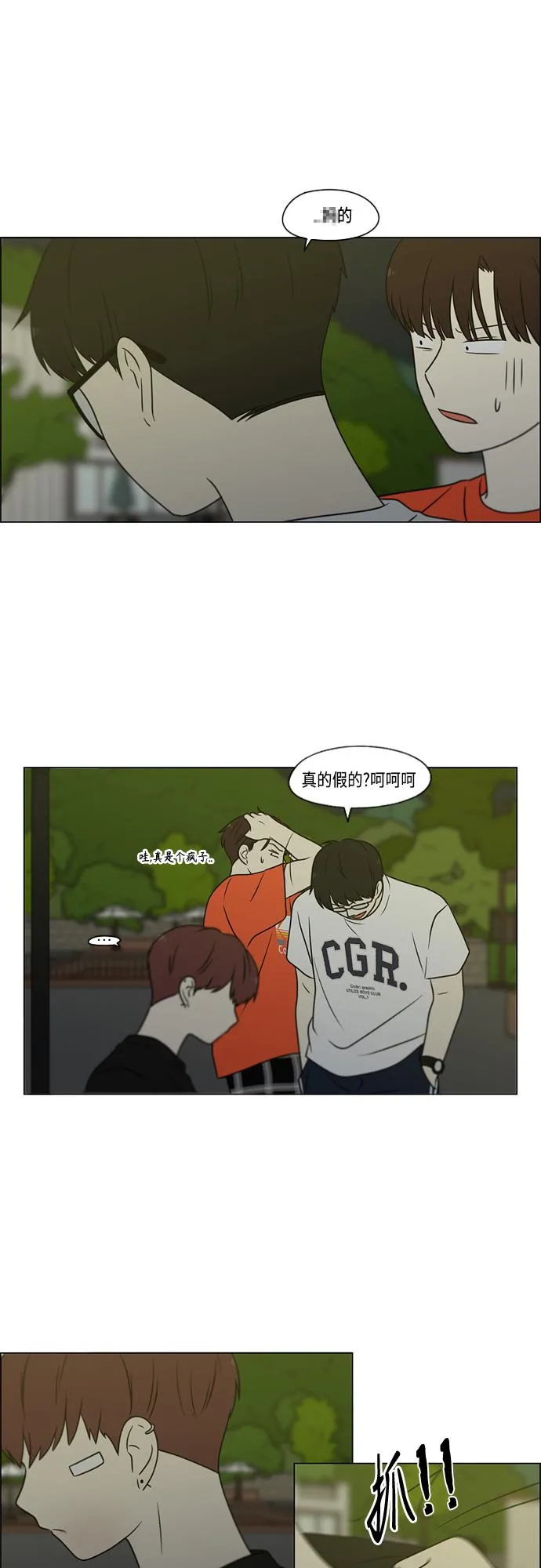 [第409话] 在水上乐园发生的事（4）<涨潮> 第32页