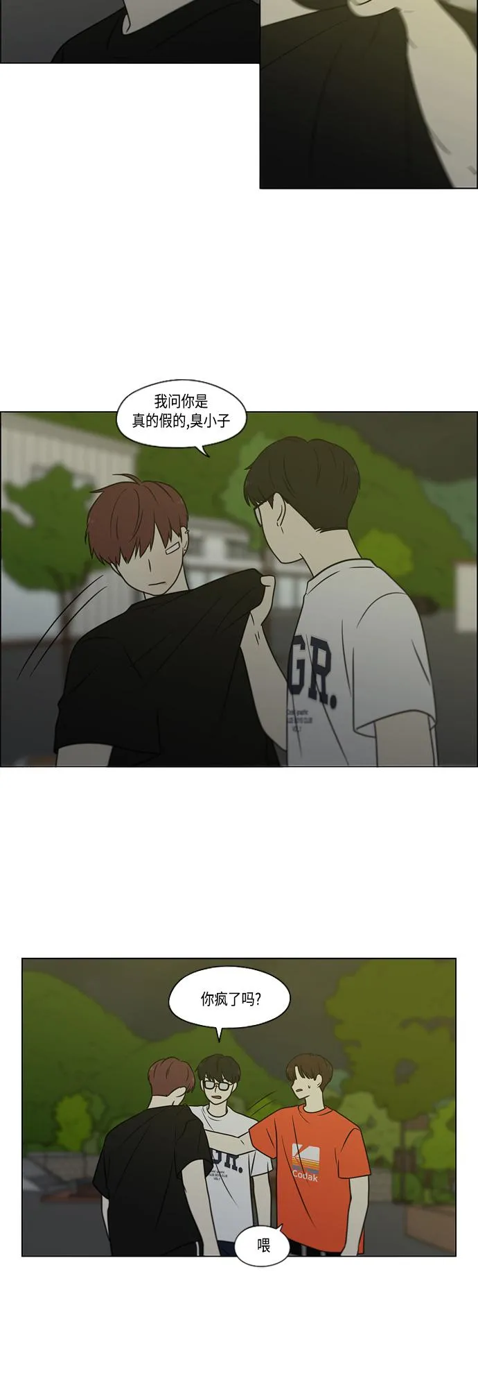 [第409话] 在水上乐园发生的事（4）<涨潮> 第33页