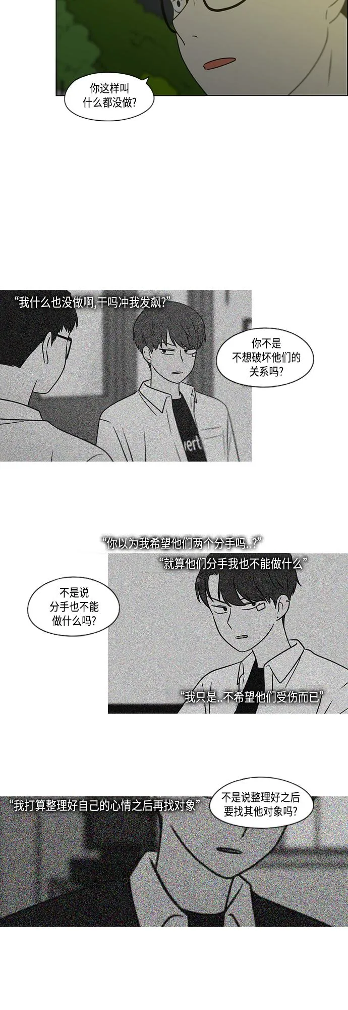 [第409话] 在水上乐园发生的事（4）<涨潮> 第35页