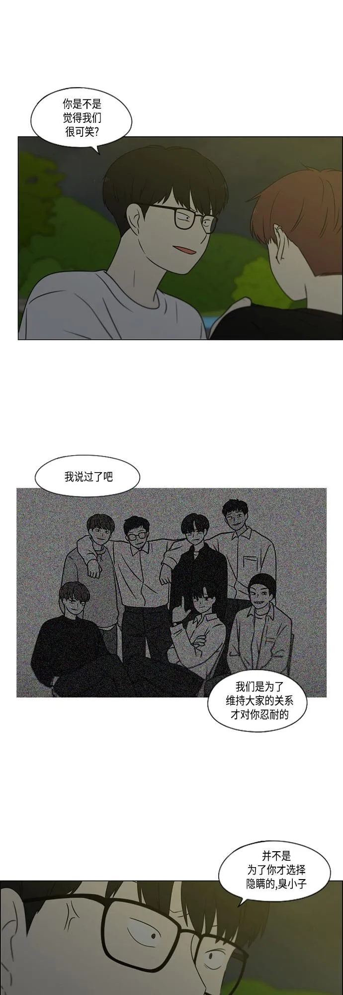 [第409话] 在水上乐园发生的事（4）<涨潮> 第37页