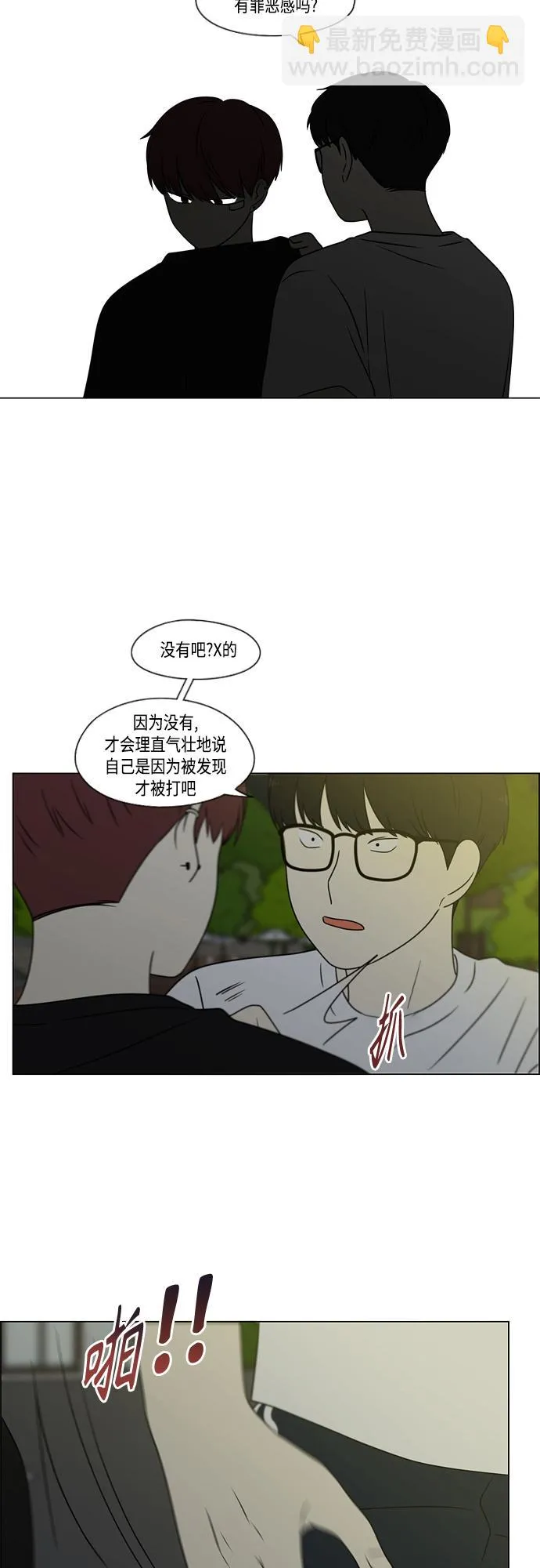 [第409话] 在水上乐园发生的事（4）<涨潮> 第39页