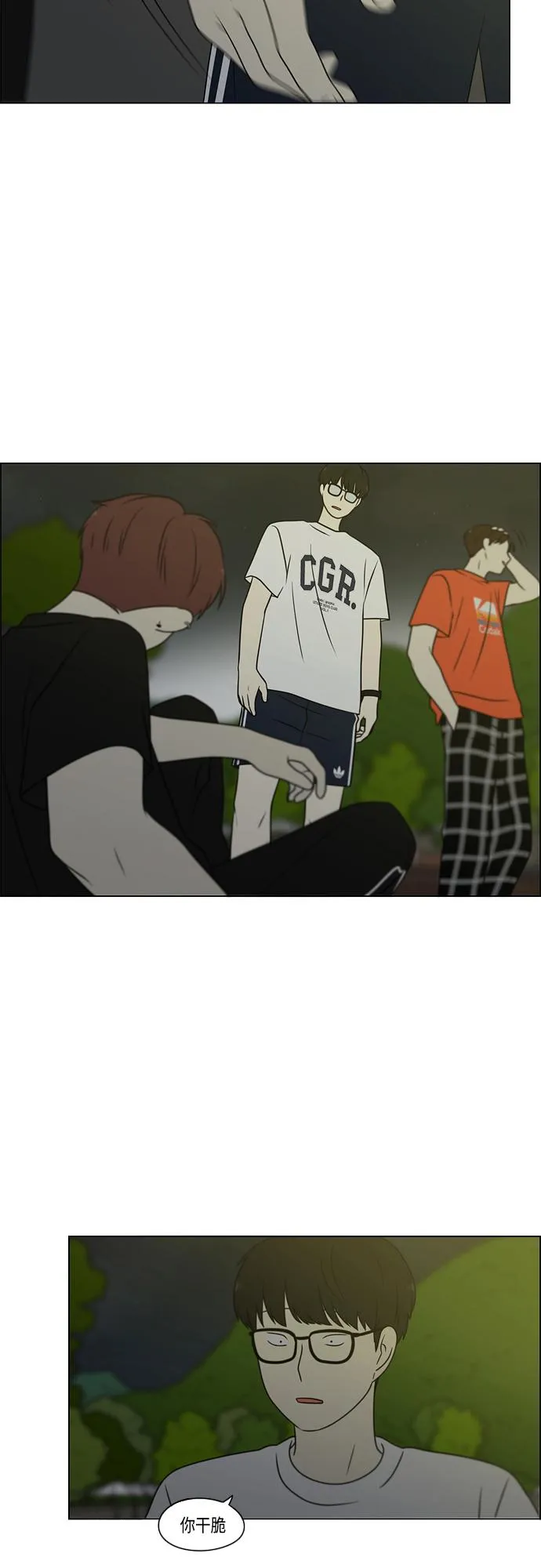 [第409话] 在水上乐园发生的事（4）<涨潮> 第40页