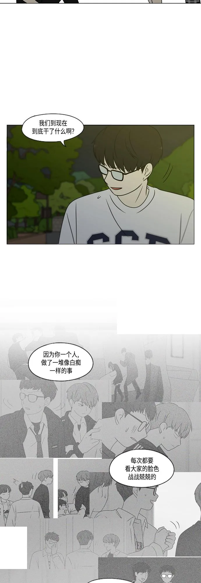 [第409话] 在水上乐园发生的事（4）<涨潮> 第43页