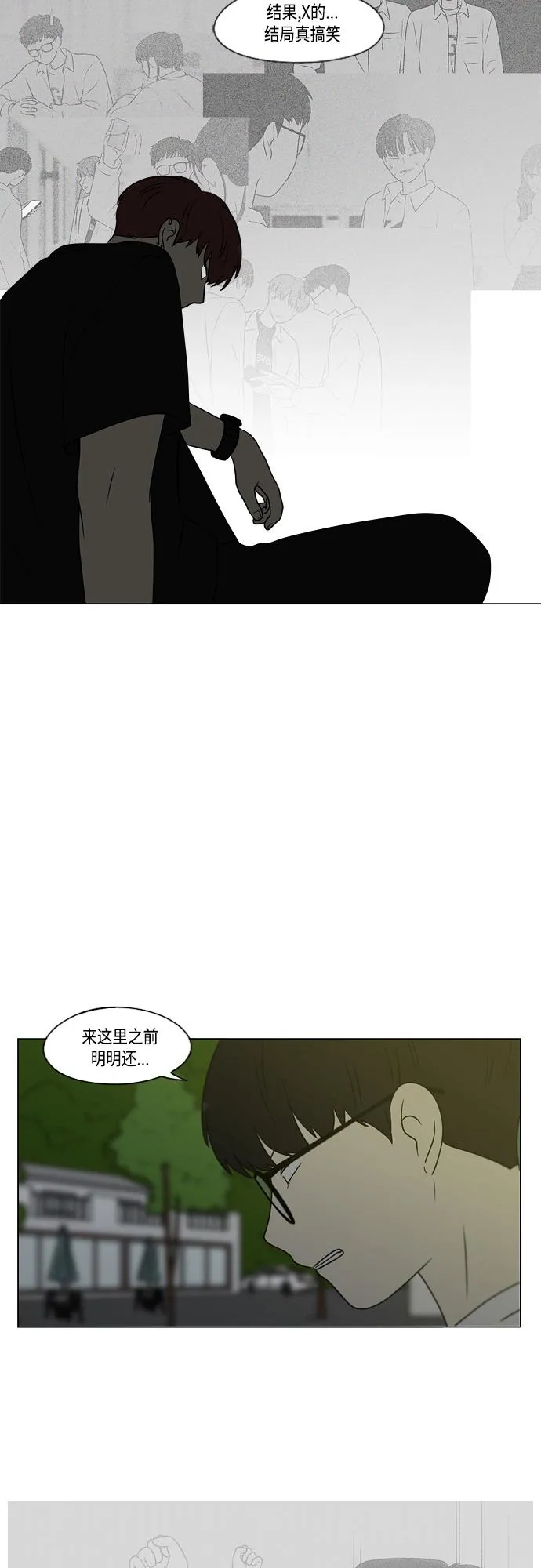 [第409话] 在水上乐园发生的事（4）<涨潮> 第44页