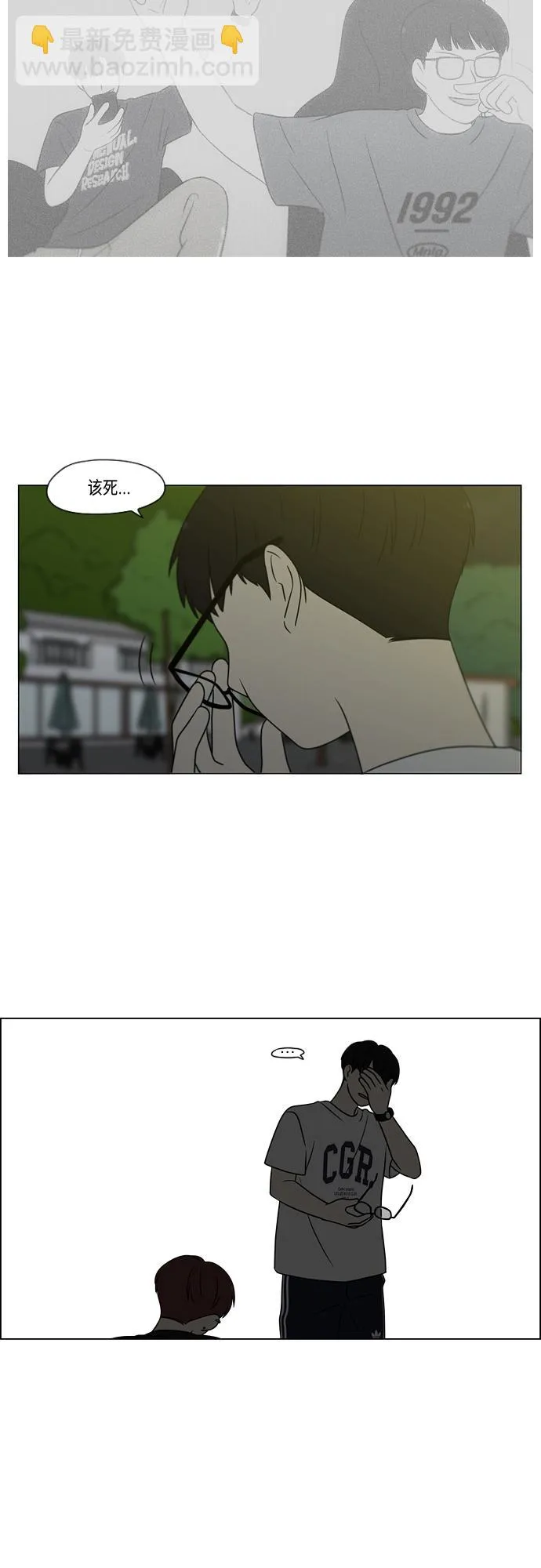 [第409话] 在水上乐园发生的事（4）<涨潮> 第45页