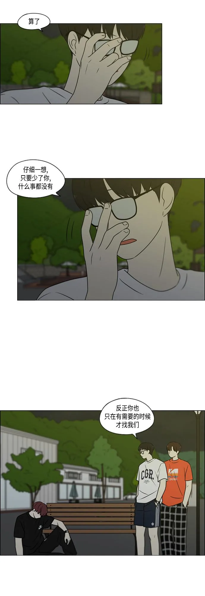 [第409话] 在水上乐园发生的事（4）<涨潮> 第46页