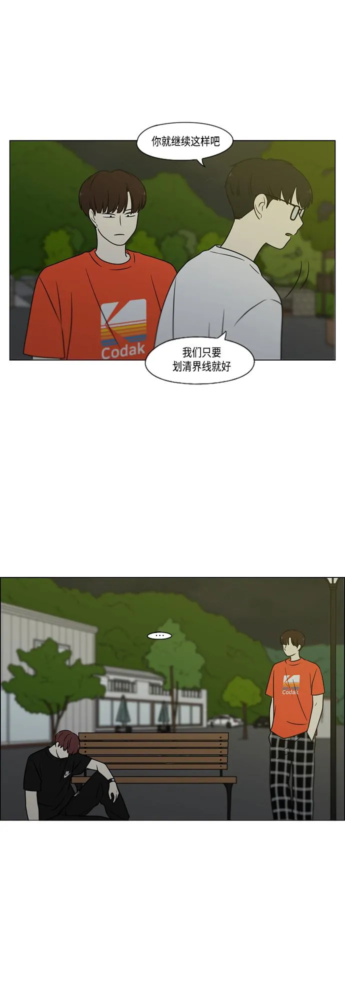 [第409话] 在水上乐园发生的事（4）<涨潮> 第47页