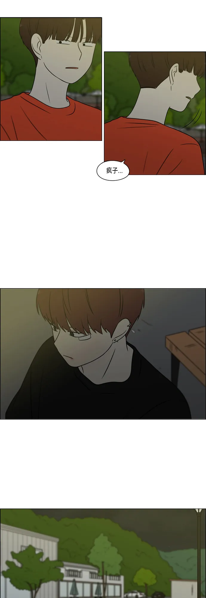 [第409话] 在水上乐园发生的事（4）<涨潮> 第48页