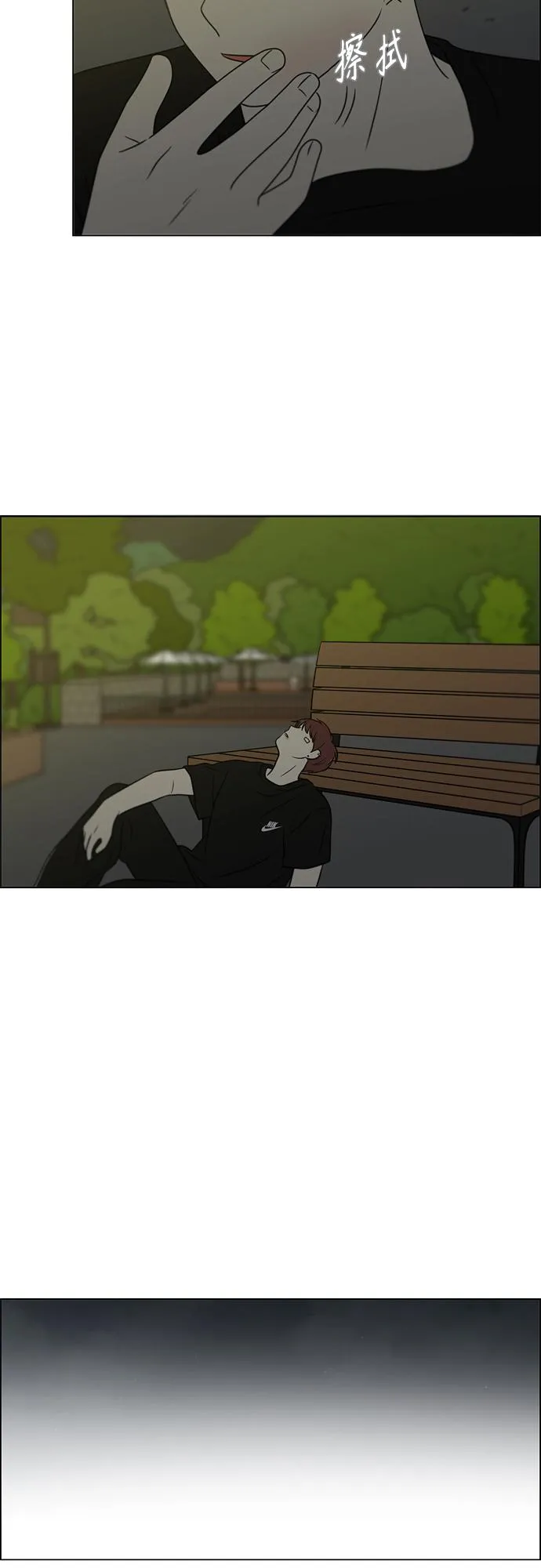 [第409话] 在水上乐园发生的事（4）<涨潮> 第50页