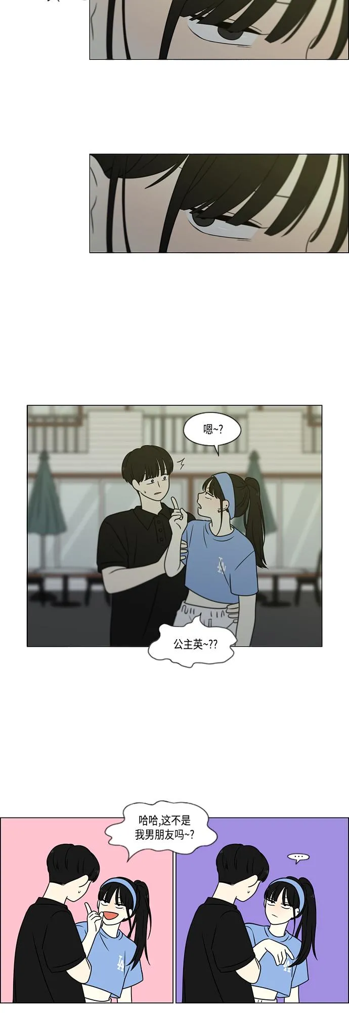 [第409话] 在水上乐园发生的事（4）<涨潮> 第52页