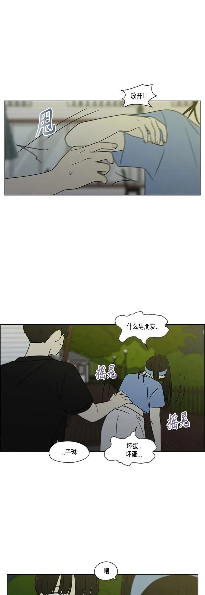 [第409话] 在水上乐园发生的事（4）<涨潮> 第53页