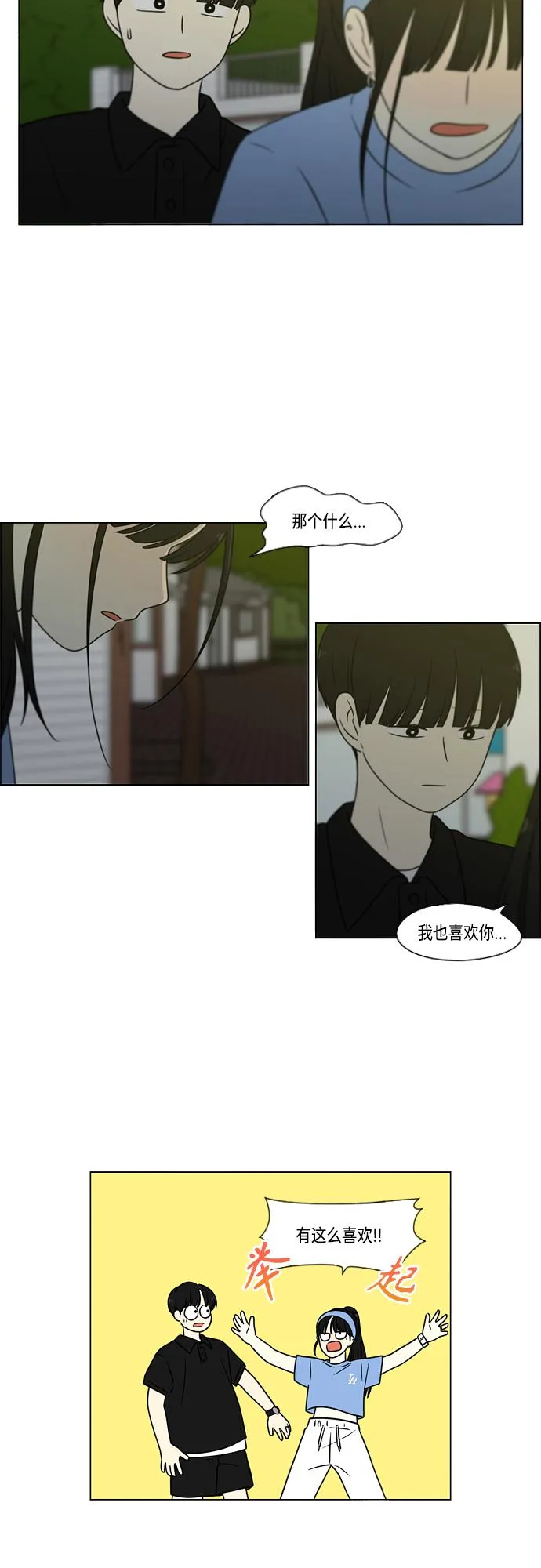 [第409话] 在水上乐园发生的事（4）<涨潮> 第54页