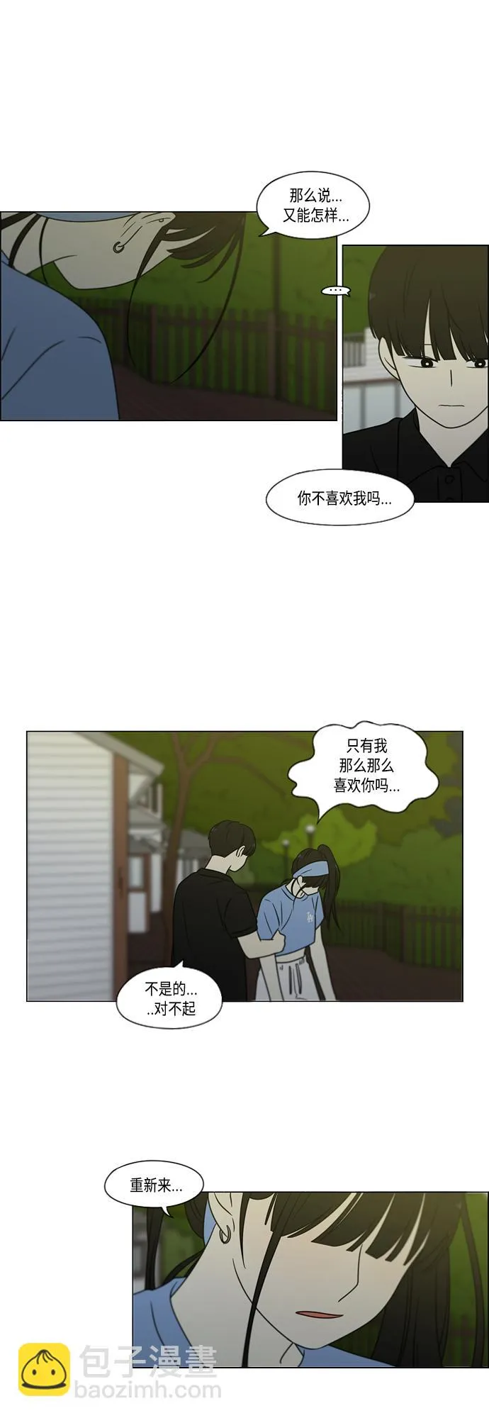 [第409话] 在水上乐园发生的事（4）<涨潮> 第55页