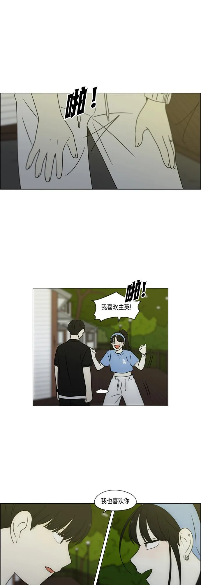 [第409话] 在水上乐园发生的事（4）<涨潮> 第56页