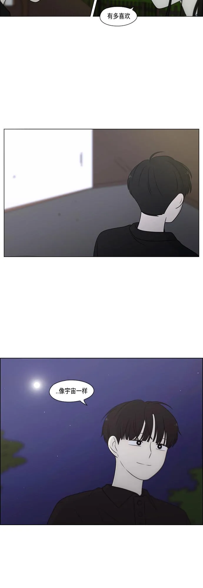 [第409话] 在水上乐园发生的事（4）<涨潮> 第57页