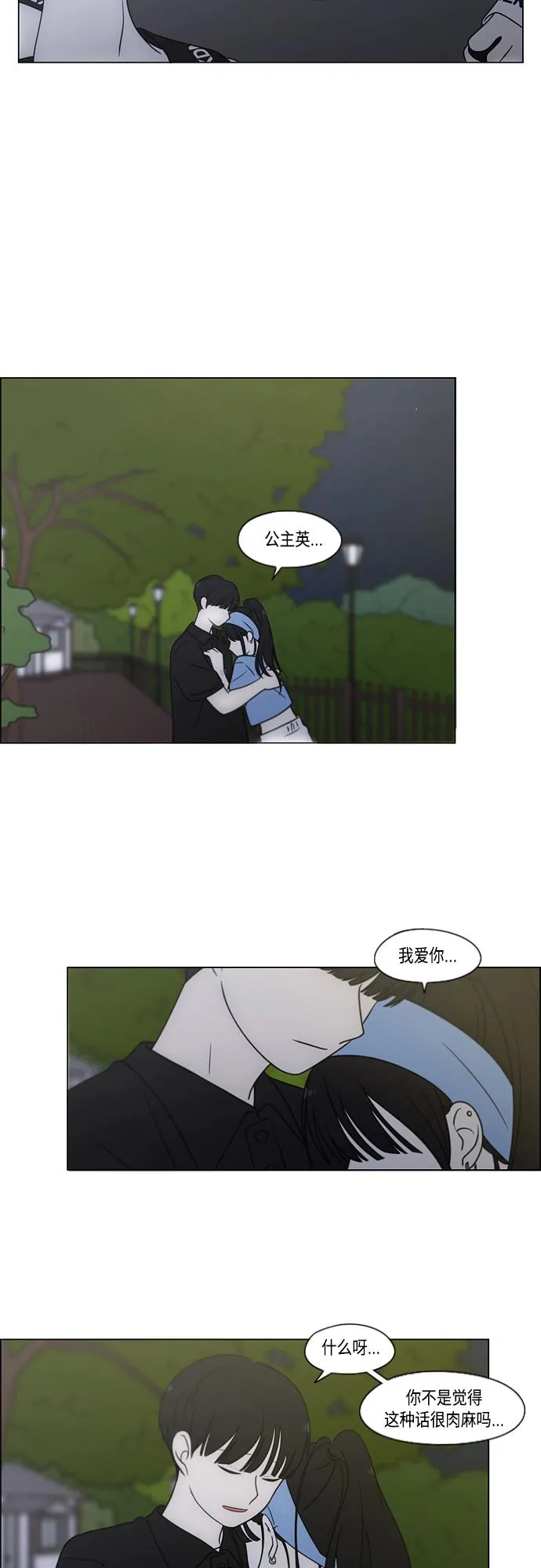 [第409话] 在水上乐园发生的事（4）<涨潮> 第59页