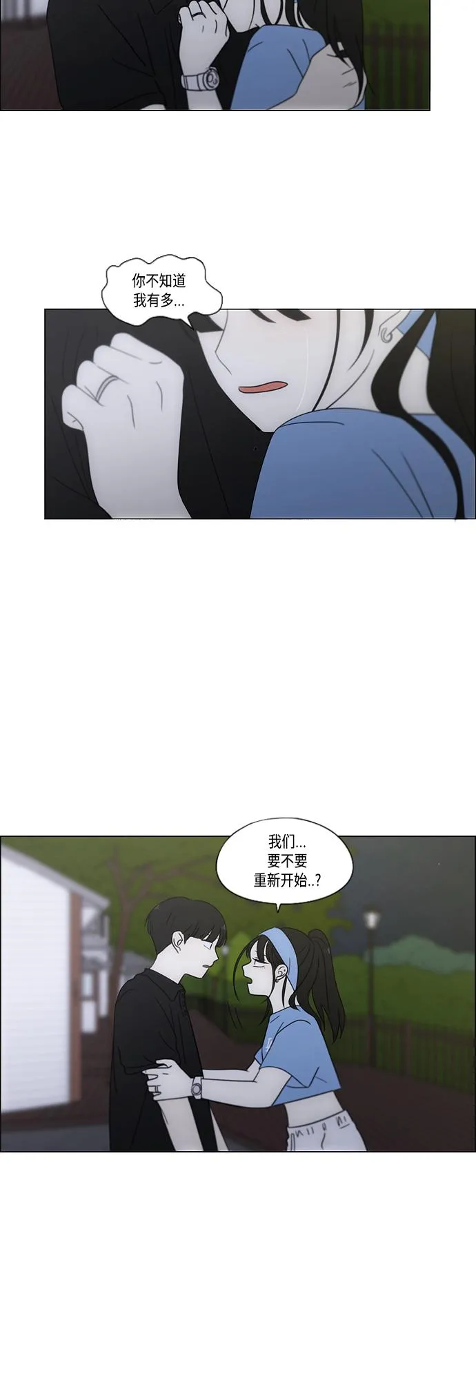 [第409话] 在水上乐园发生的事（4）<涨潮> 第60页