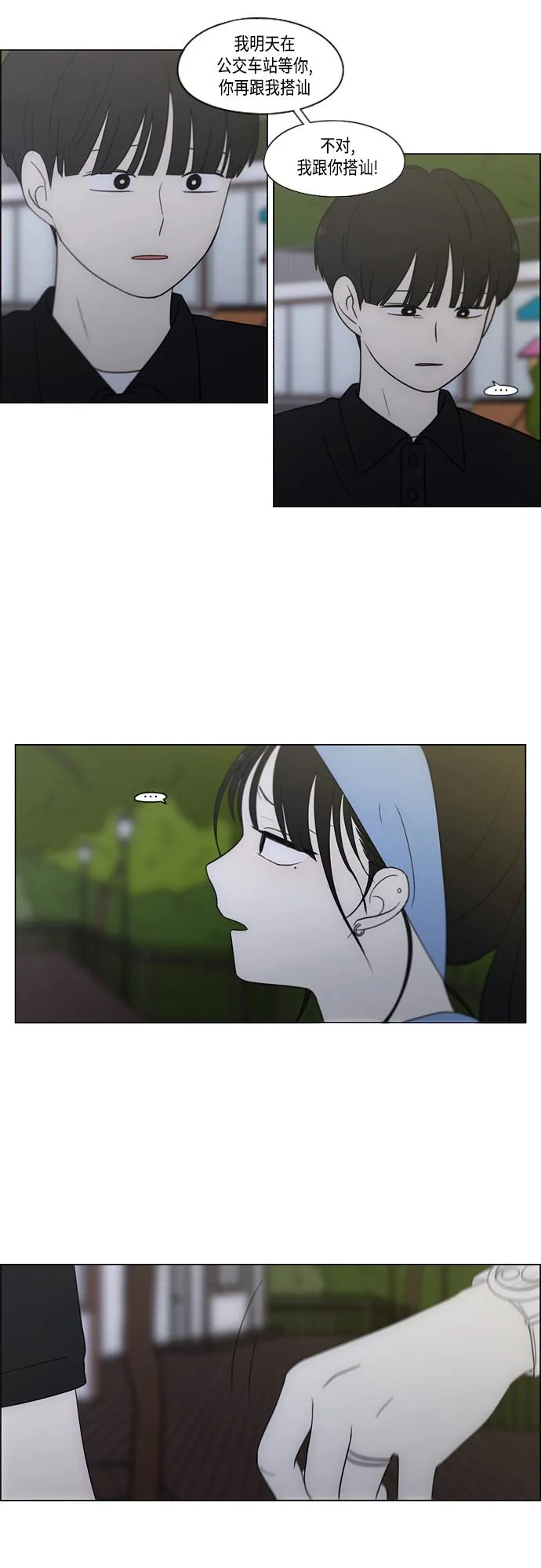 [第409话] 在水上乐园发生的事（4）<涨潮> 第61页