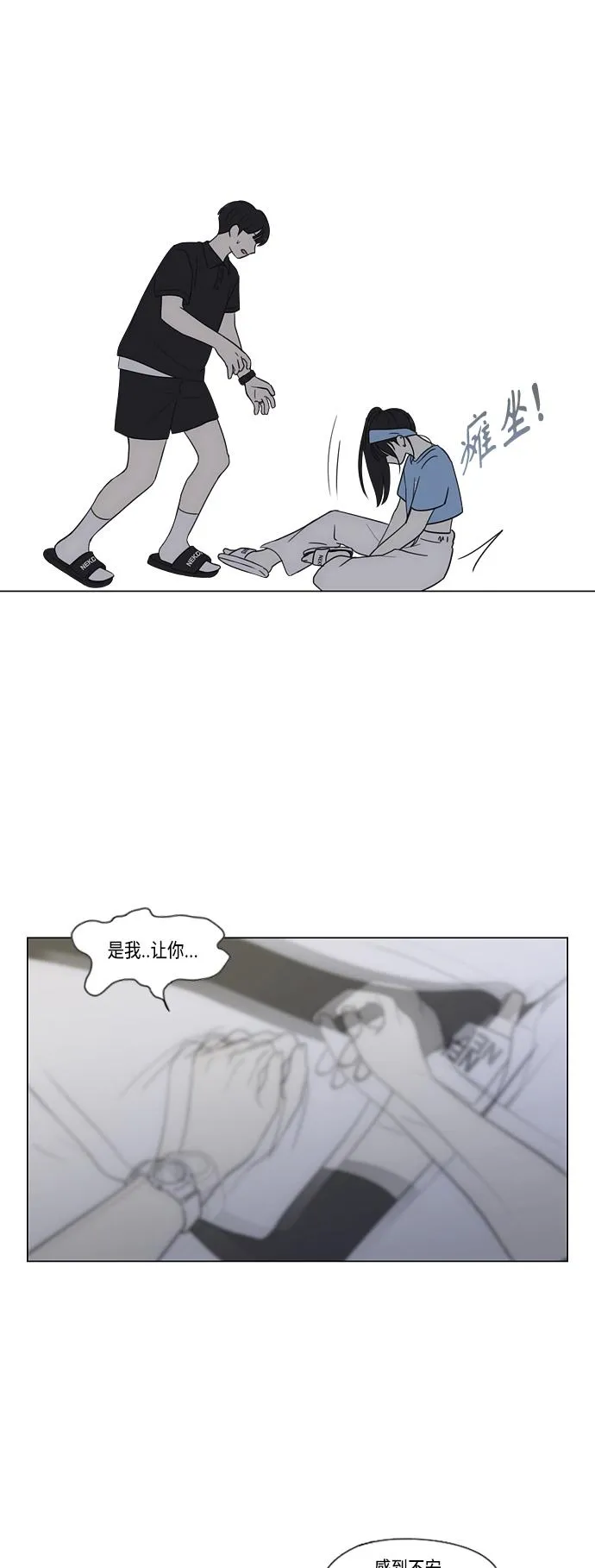 [第409话] 在水上乐园发生的事（4）<涨潮> 第62页