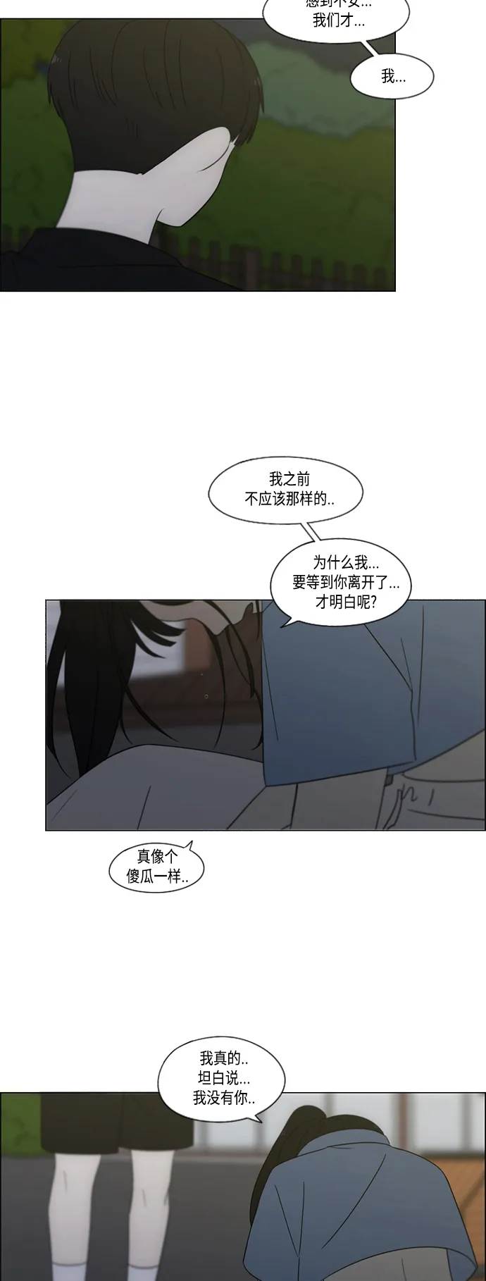 [第409话] 在水上乐园发生的事（4）<涨潮> 第63页