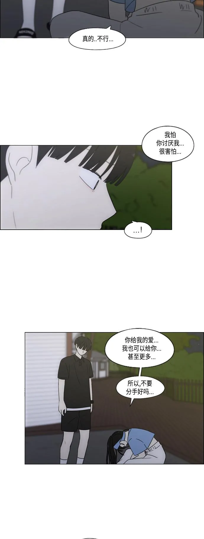 [第409话] 在水上乐园发生的事（4）<涨潮> 第64页