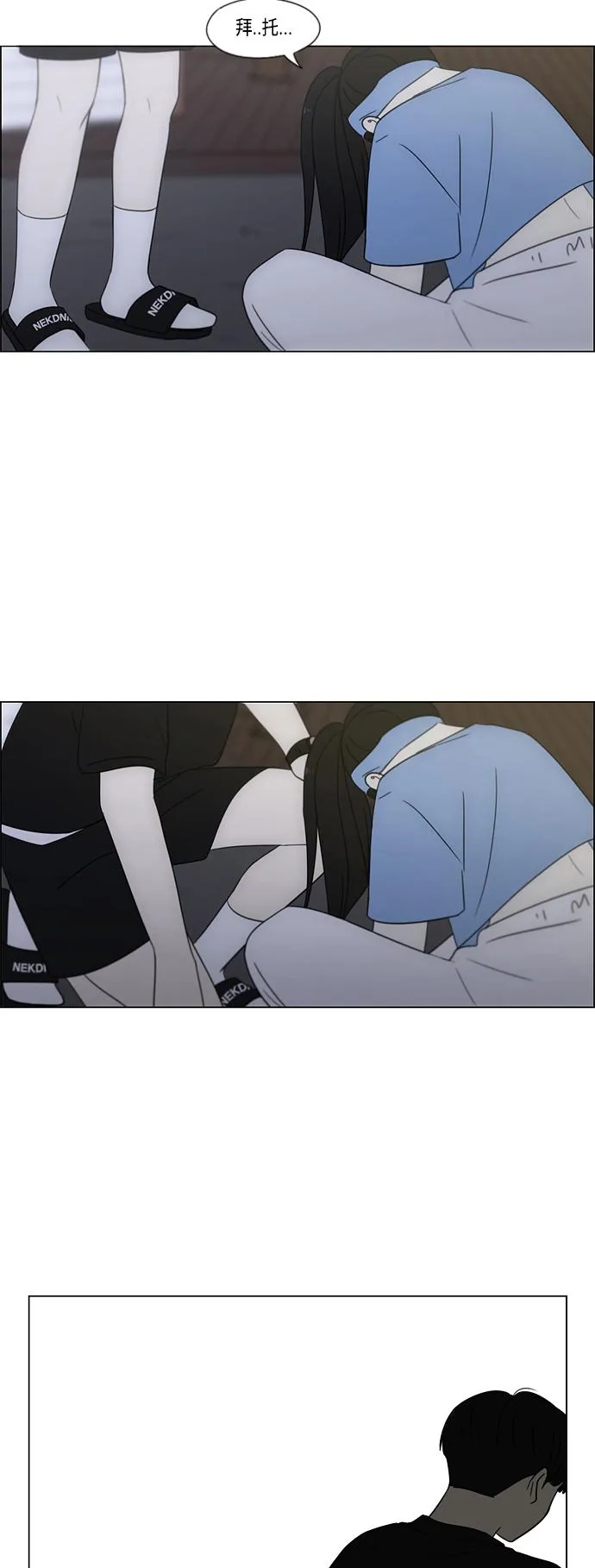 [第409话] 在水上乐园发生的事（4）<涨潮> 第65页