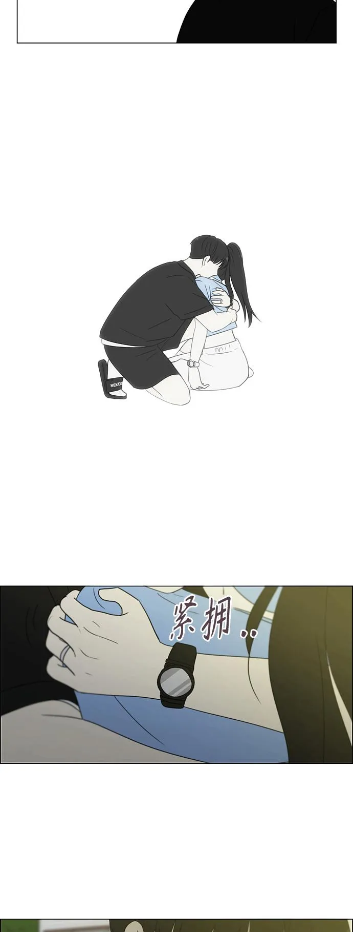 [第409话] 在水上乐园发生的事（4）<涨潮> 第66页