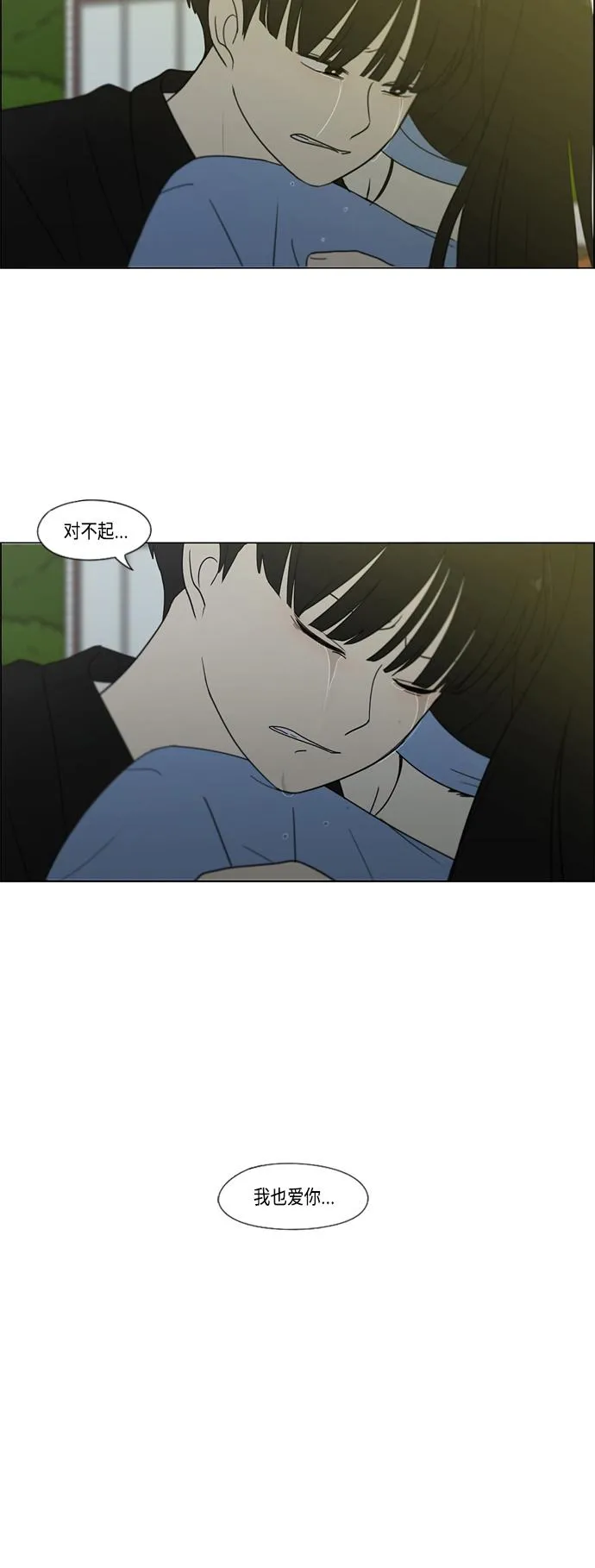 [第409话] 在水上乐园发生的事（4）<涨潮> 第67页