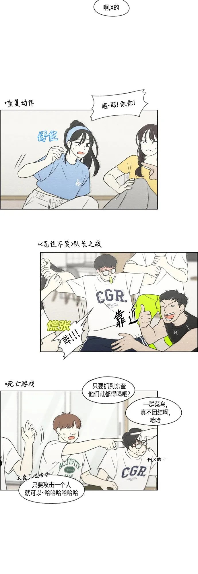 [第408话] 在水上乐园发生的事（3） 第4页