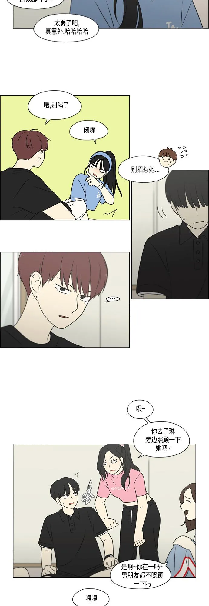 [第408话] 在水上乐园发生的事（3） 第8页