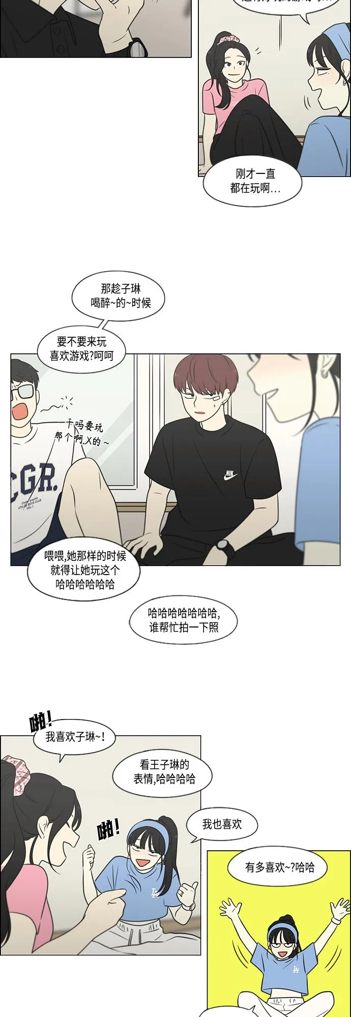 [第408话] 在水上乐园发生的事（3） 第11页